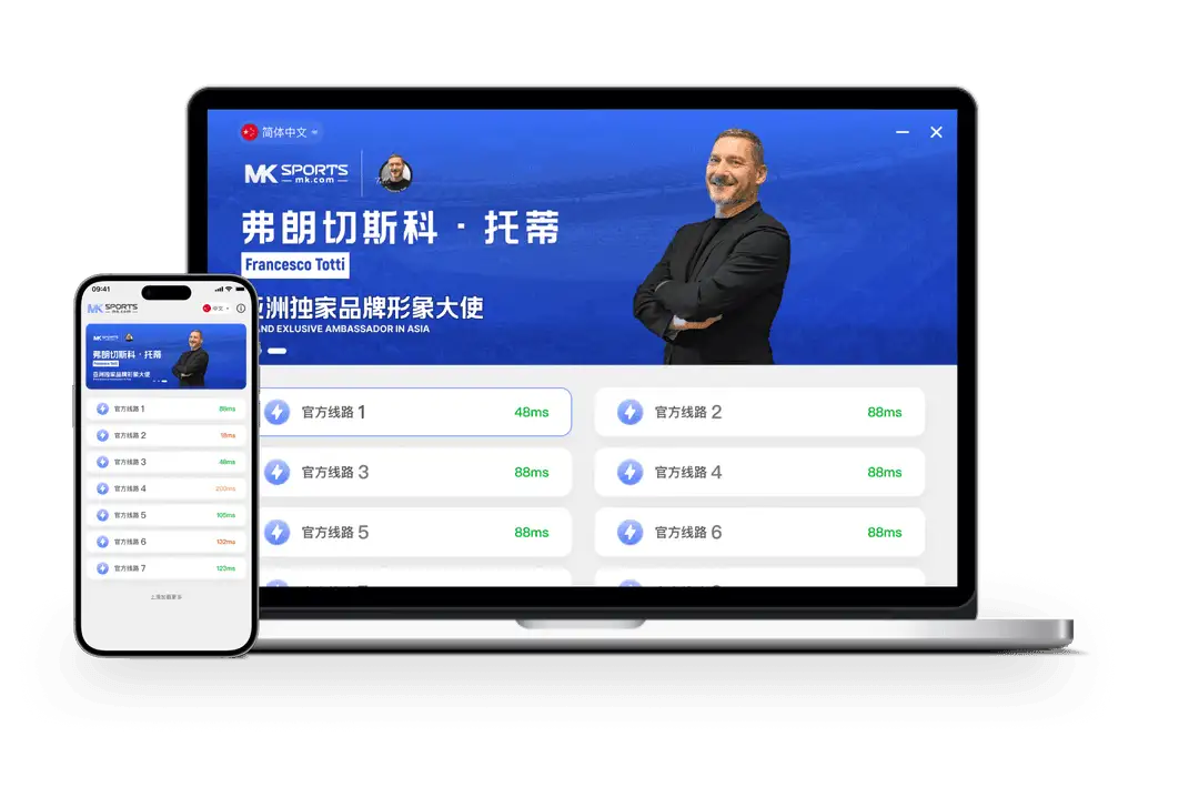 MK体育赛事专区画面